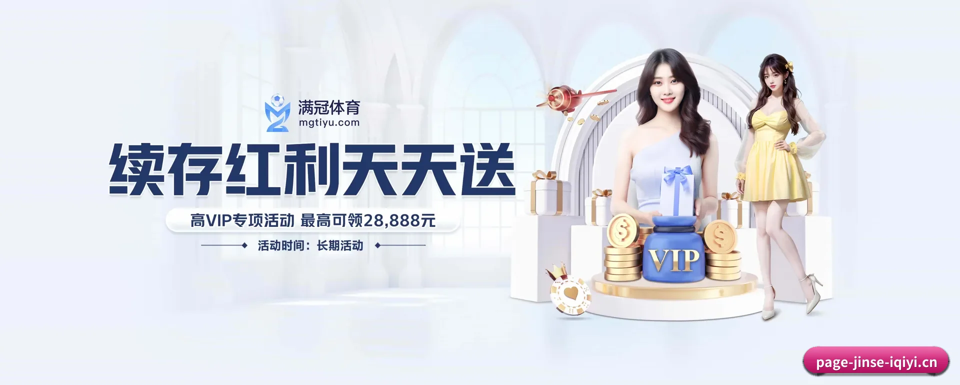 金色体育官网平台 APP 界面